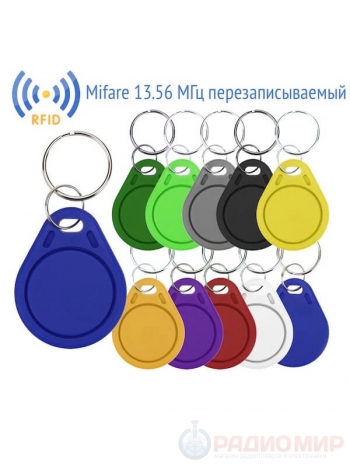 RFID брелок-ключ MIFARE 1K (13.56 МГц) перезаписываемый